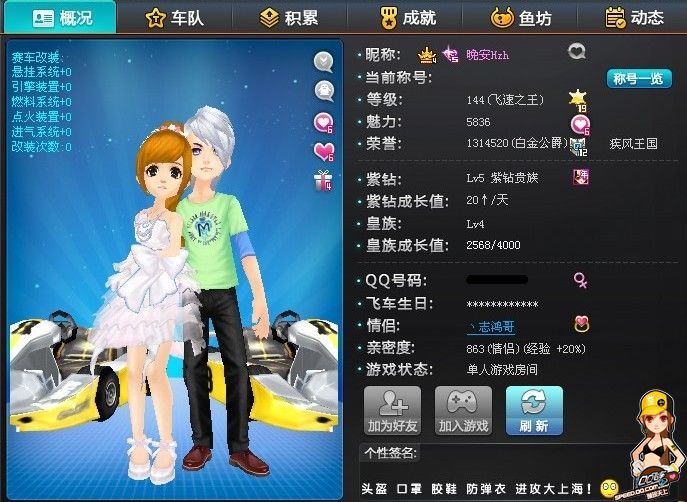 健身设施建