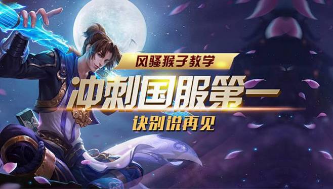中前场脱节 中前场脱节